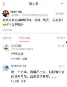 今日头条新闻吃瓜,揭秘娱乐圈最新“吃瓜”事件，真相令人震惊！