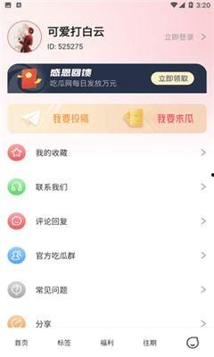 今日吃瓜在线1页视频,揭秘热门事件背后的真相