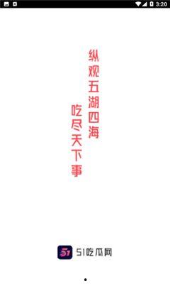 今日吃瓜入口51,揭秘娱乐圈最新热点事件