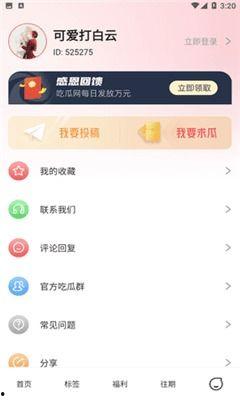 今日吃瓜app下载,揭秘娱乐圈最新动态，一键掌握热门资讯！