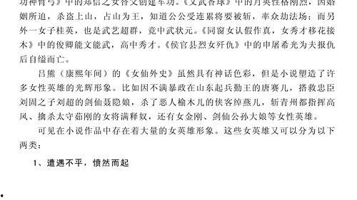 小说今日吃瓜免费阅读,免费阅读小说中的甜蜜诱惑