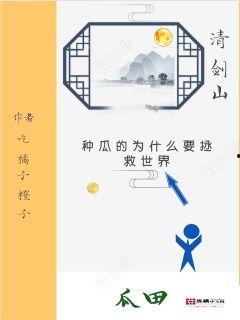 小说今日吃瓜免费阅读,免费阅读小说中的甜蜜诱惑