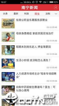 南宁今日吃瓜新闻视频最新,网红餐厅卫生问题引热议