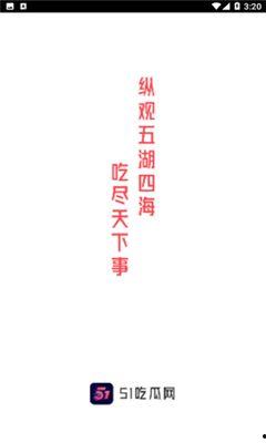 51热门今日吃瓜,盘点娱乐圈最新热点事件