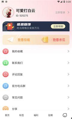 51今日热点吃瓜,揭秘娱乐圈最新“吃瓜”事件