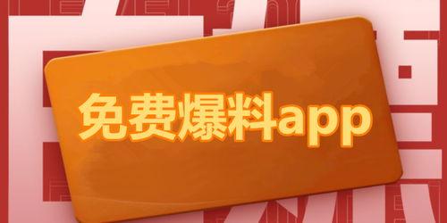 热点爆料今日吃瓜,吃瓜群众围观娱乐圈风云