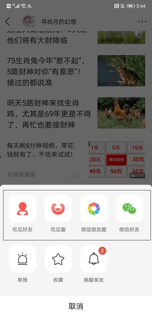 今日吃瓜中心首页,揭秘娱乐圈最新热点，带你领略明星幕后故事！