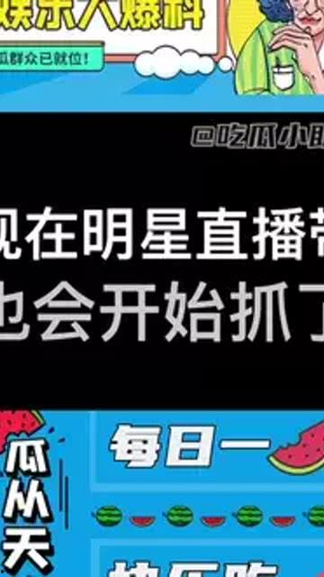 今日吃瓜直播在线观看,精彩瞬间实时呈现