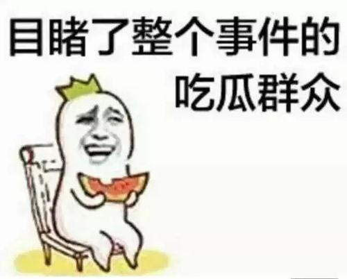 五一吃瓜群众今日吃瓜视频,今日热门吃瓜视频盘点
