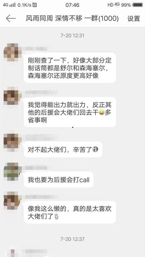 今日已更新2023吃瓜,热点追踪，笑料连连