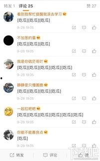 今日已更新2023吃瓜,热点追踪，笑料连连