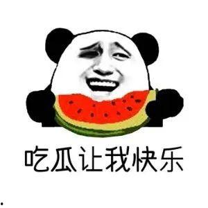 今日吃瓜什么意思,揭秘娱乐圈最新热点事件