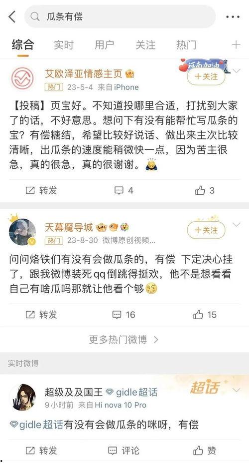 今日分享吃瓜文案怎么写,跟随热点吃瓜，揭秘娱乐圈幕后故事