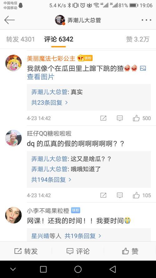 今日吃瓜在线播放,揭秘娱乐圈最新热点事件